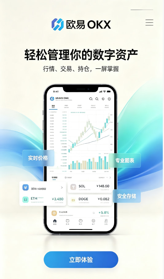 欧交易所app交易体验分享